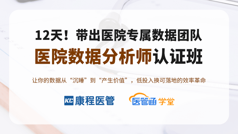 数据分析师