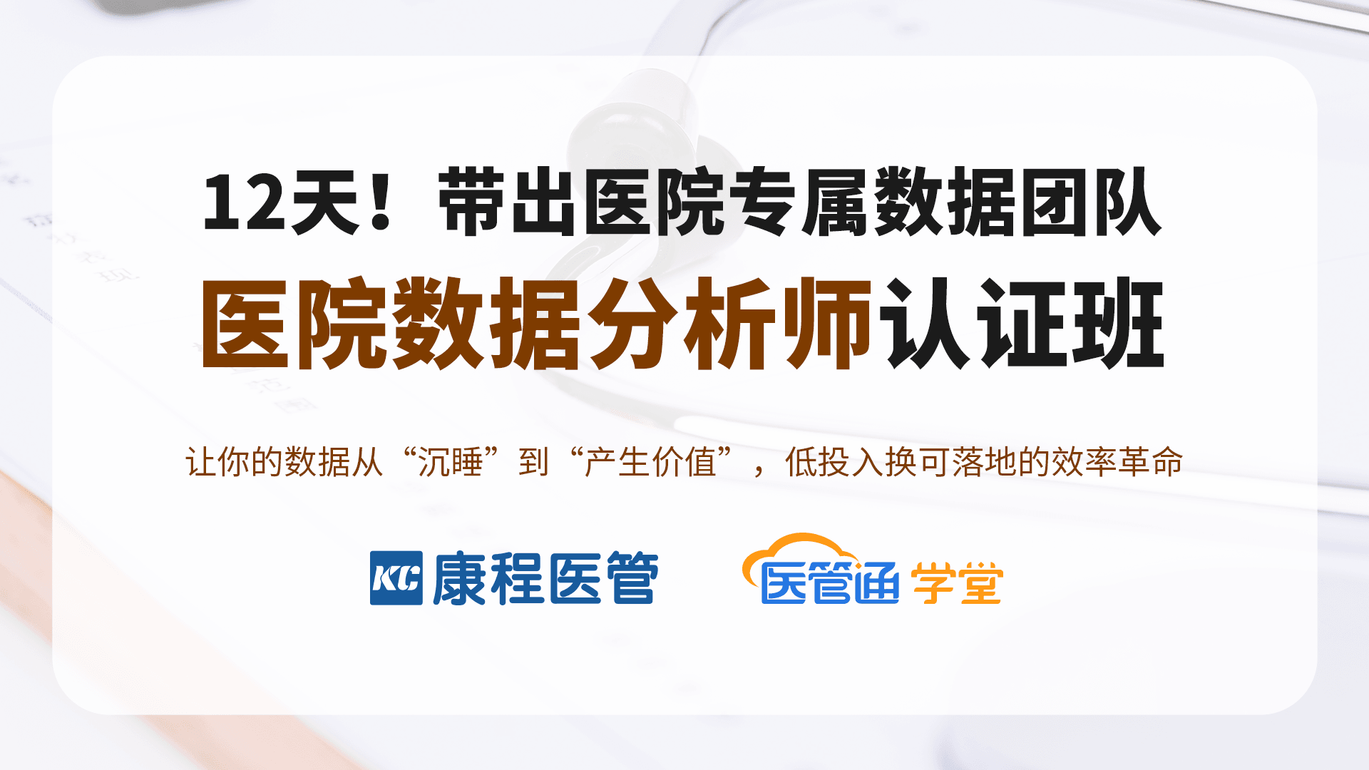 数据分析师