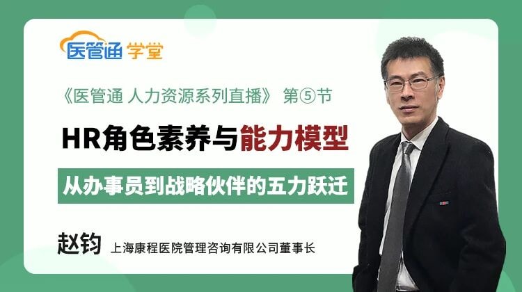 20260831-HR角色素养与能力模型,从办事员到战略伙伴的五力跃迁-横版海报