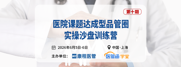 课题达成型品管圈第十期