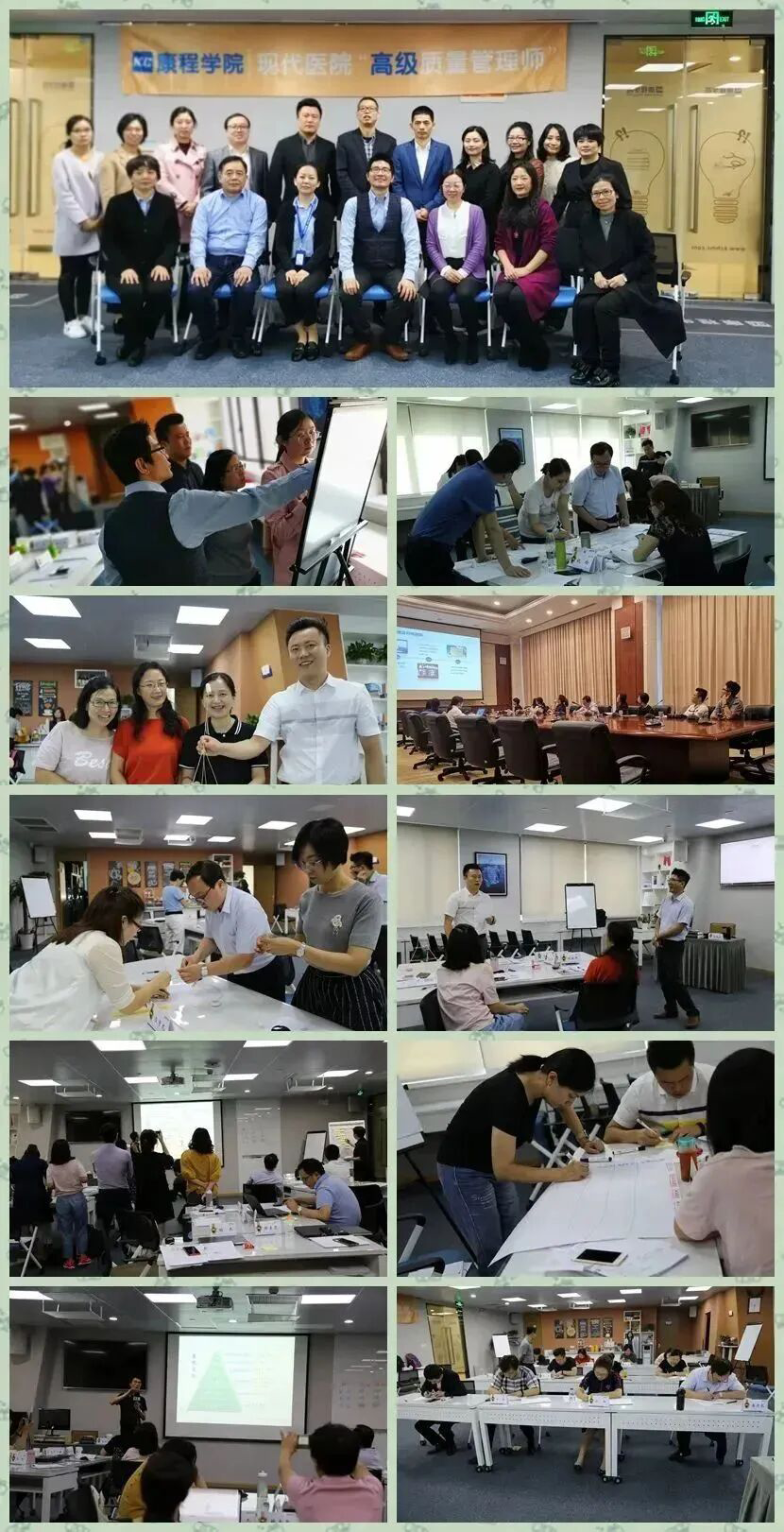 质量管理师照片