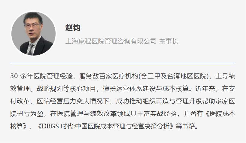 赵钧专家介绍
